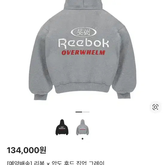 [BUNJANG] Ado Reebok Collaboration Hoodie Gray / 압도 리복 콜라보 후드집업
