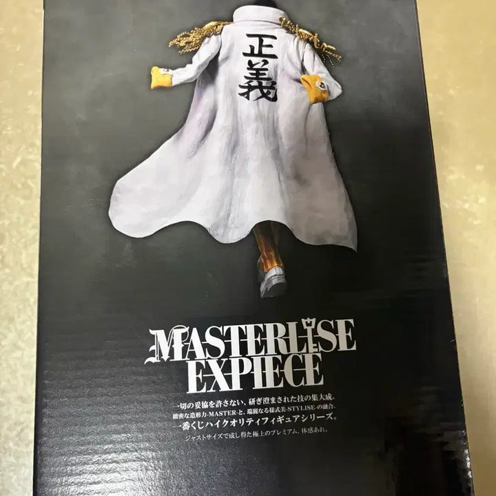 [BUNJANG] One Piece Kizaru Figure Banpresto B Prize / 원피스 키자루 피규어 제일복권 B상 절대적 정의 개봉양품