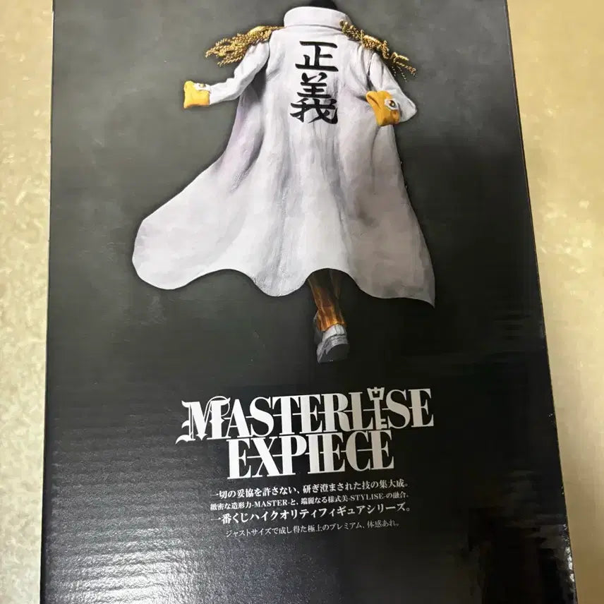 [BUNJANG] One Piece Kizaru Figure Banpresto B Prize / 원피스 키자루 피규어 제일복권 B상 절대적 정의 개봉양품