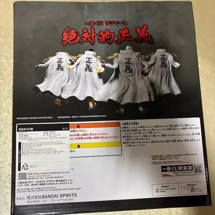 [BUNJANG] One Piece Kizaru Figure Banpresto B Prize / 원피스 키자루 피규어 제일복권 B상 절대적 정의 개봉양품
