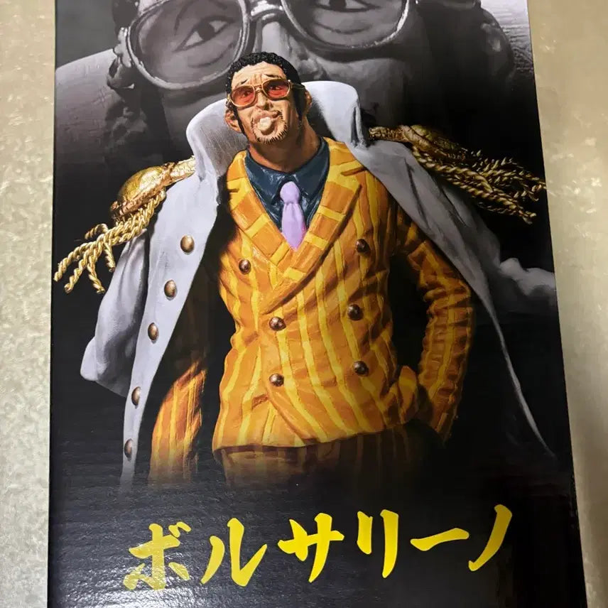[BUNJANG] One Piece Kizaru Figure Banpresto B Prize / 원피스 키자루 피규어 제일복권 B상 절대적 정의 개봉양품