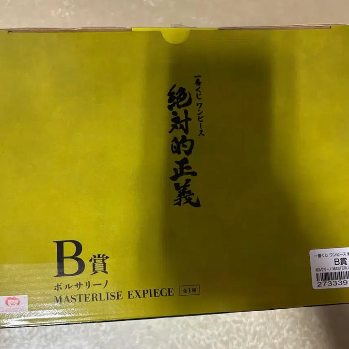 [BUNJANG] One Piece Kizaru Figure Banpresto B Prize / 원피스 키자루 피규어 제일복권 B상 절대적 정의 개봉양품
