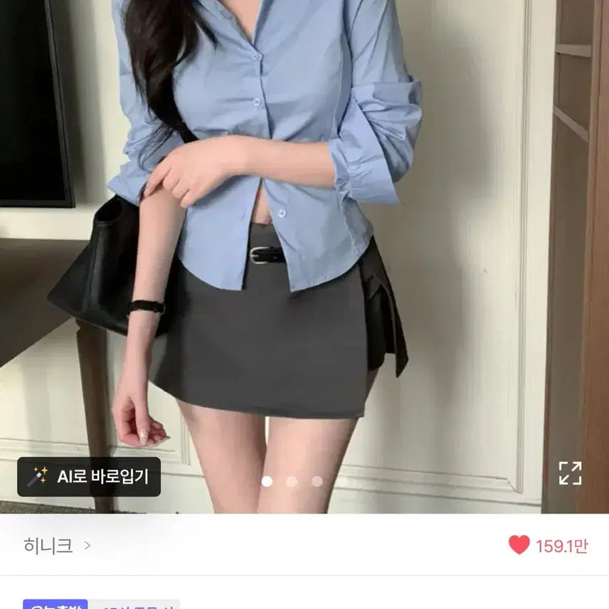 [BUNJANG] Hinique Bael Crop Slim Fit Shirt / 히니크 바엘 크롭 슬림핏 셔츠