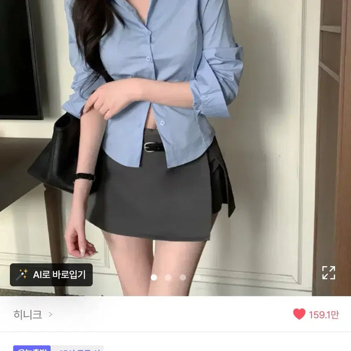 [BUNJANG] Hinique Bael Crop Slim Fit Shirt / 히니크 바엘 크롭 슬림핏 셔츠