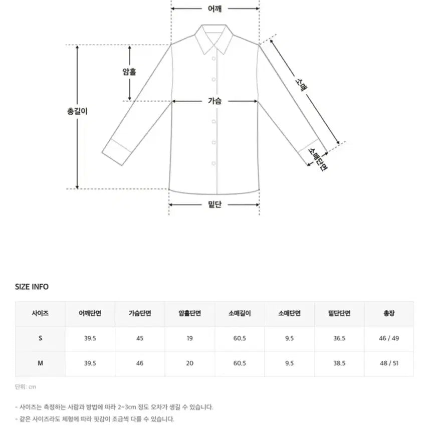 [BUNJANG] Hinique Bael Crop Slim Fit Shirt / 히니크 바엘 크롭 슬림핏 셔츠