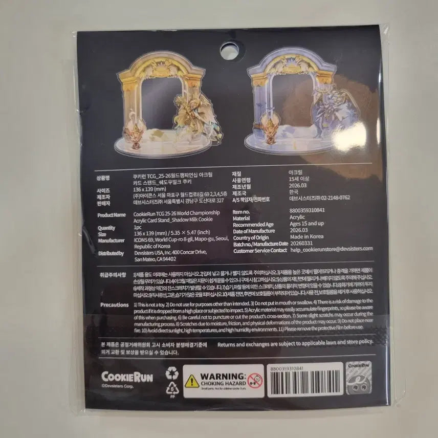 [SOLD OUT] 쿠키런 쿠킹덤 월챔 카드 아크릴 스탠드 쉐밀 쉐도우밀크