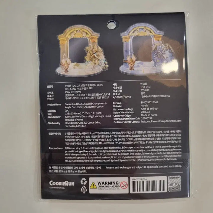 [SOLD OUT] 쿠키런 쿠킹덤 월챔 카드 아크릴 스탠드 쉐밀 쉐도우밀크