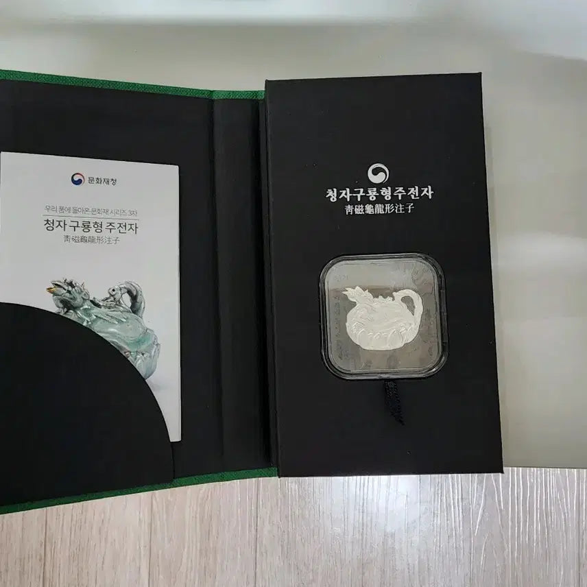 [BUNJANG] KOMSCO Celadon Nine Dragon Kettle / KOMSCO 청자 구룡형 주전자