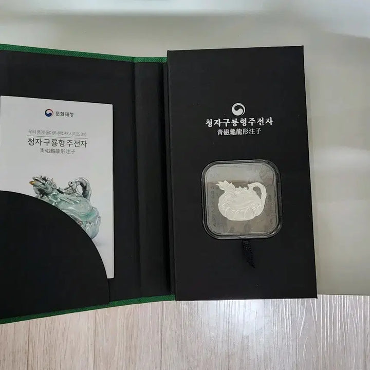 [BUNJANG] KOMSCO Celadon Nine Dragon Kettle / KOMSCO 청자 구룡형 주전자