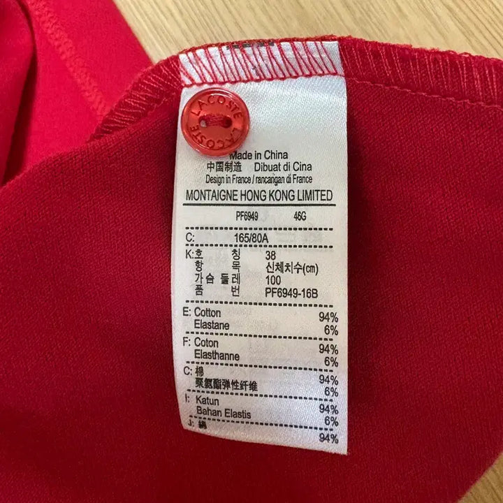 [SOLD OUT] 새상품) 라코스테 레드 카라 반팔 티셔츠 38 (55~55반)