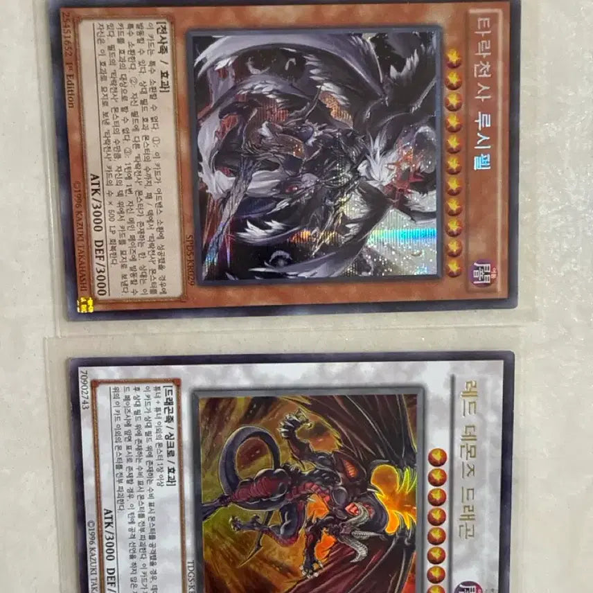 [BUNJANG] Yu-Gi-Oh! Archangel Lucifer / Red-Eyes Black Dragon Card / 유희왕 타락천사 루시펠/레드 데몬즈 드래곤 카드