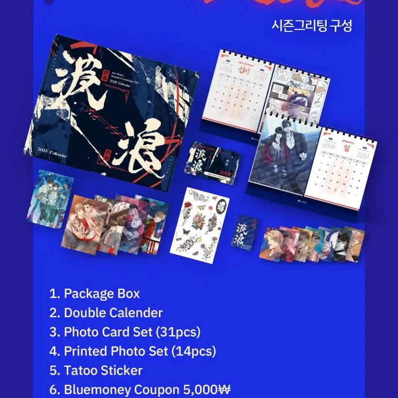 [BUNJANG] Mr. Blue Blue 2025 Season&