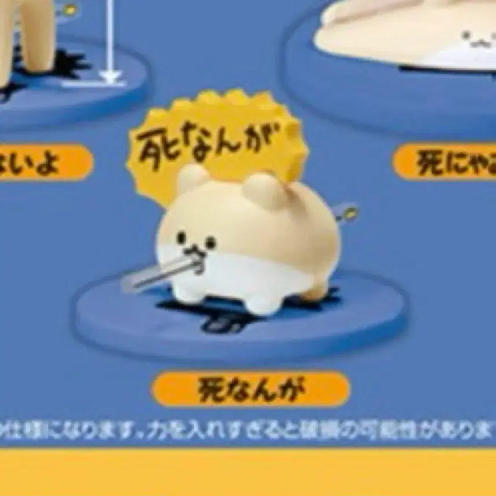 [SOLD OUT] 절대로 죽지 않는 햄스터 가챠