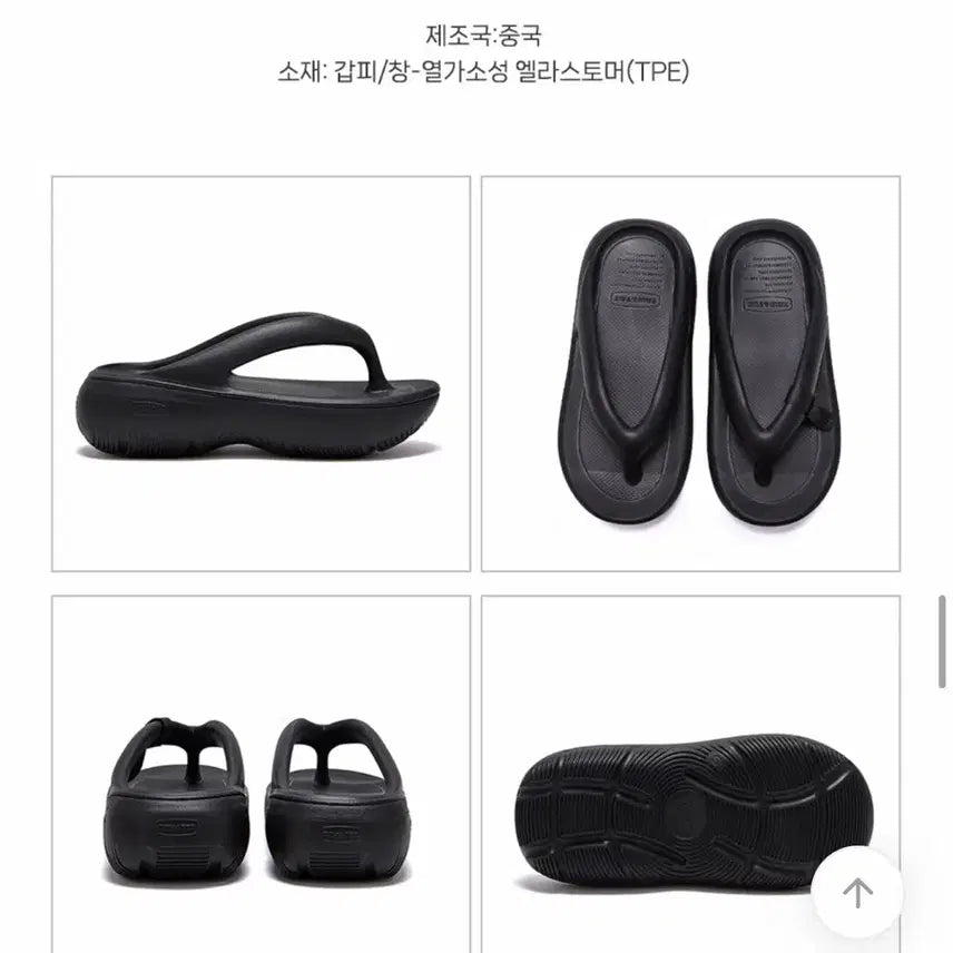 [SOLD OUT] 토앤토 쪼리 (아이보리 / 블랙)