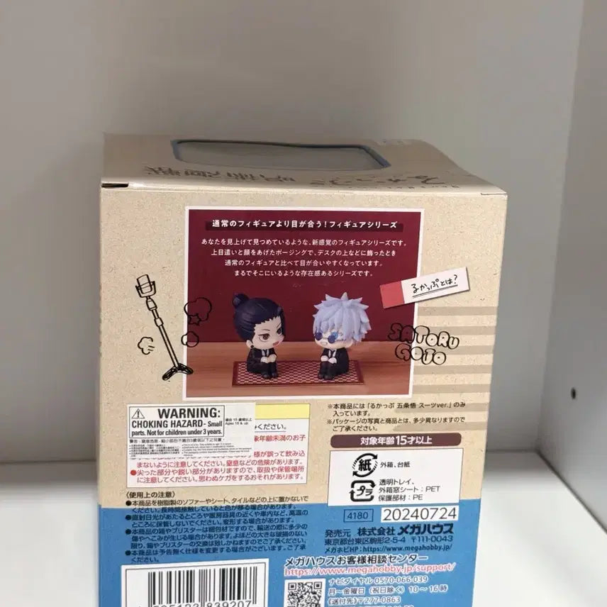 [SOLD OUT] 주술회전 고죠 고죠사토루 룩업 피규어 하라혼 미개봉 특전O