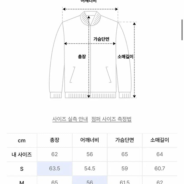 [BUNJANG] 쿠어 자켓 L사이즈 / 쿠어 자켓 L사이즈