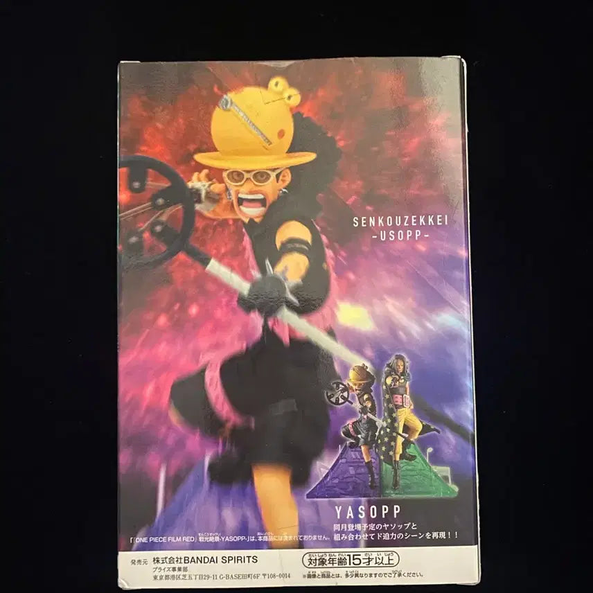 [BUNJANG] One Piece Film Red Usopp Sealed Figure / 원피스 필름레드 우솝 미개봉