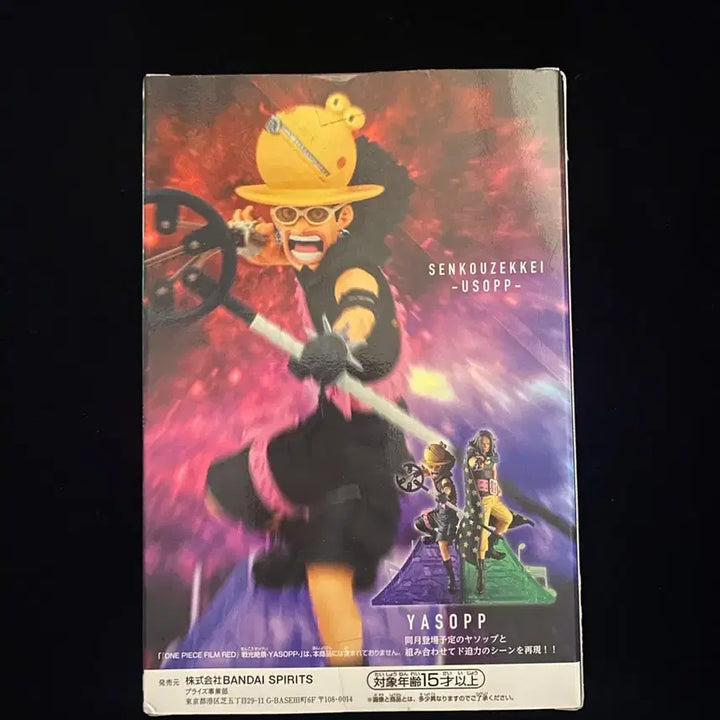 [BUNJANG] One Piece Film Red Usopp Sealed Figure / 원피스 필름레드 우솝 미개봉