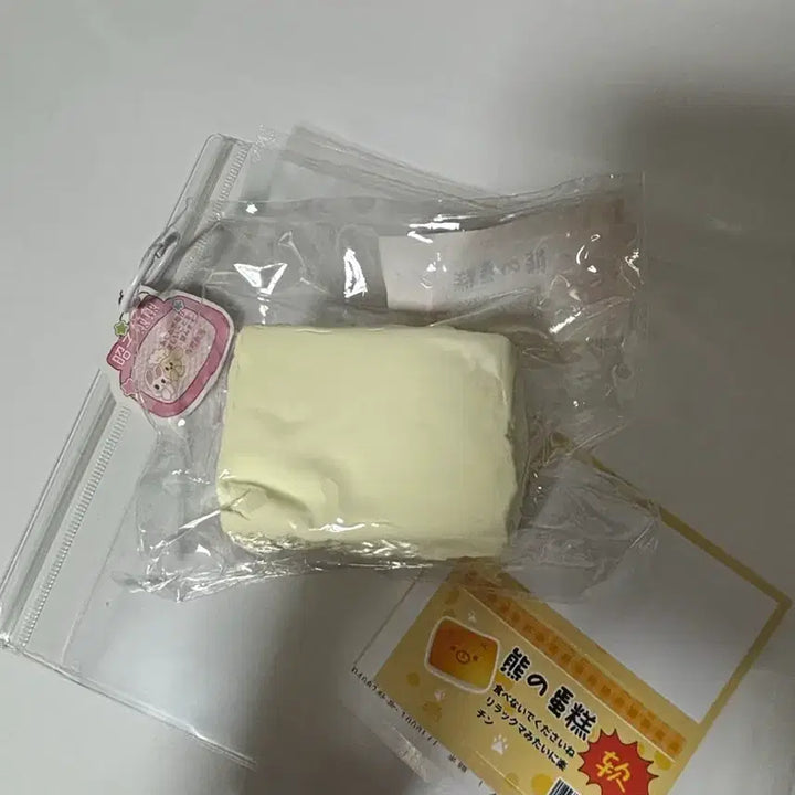 [BUNJANG] Pomppu Shop Castella Malrangi Squishy / 폼푸샵 카스테라쿠마 말랑이