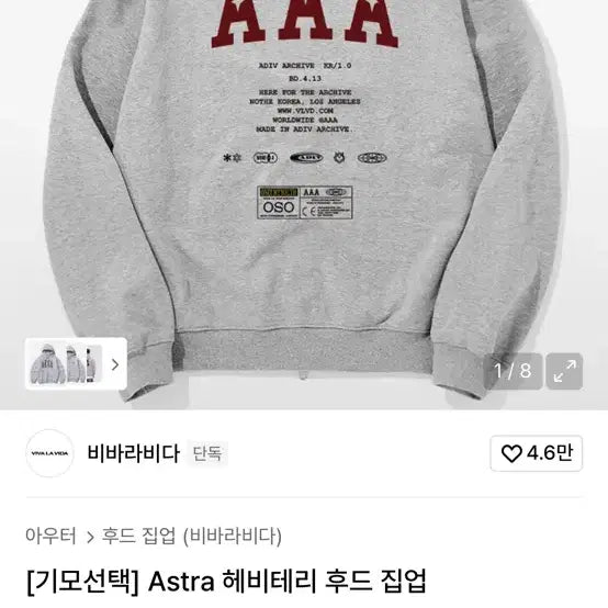 [BUNJANG] VIVARAVIDA Hoodie Zip-up / 비바라비다 후드집업