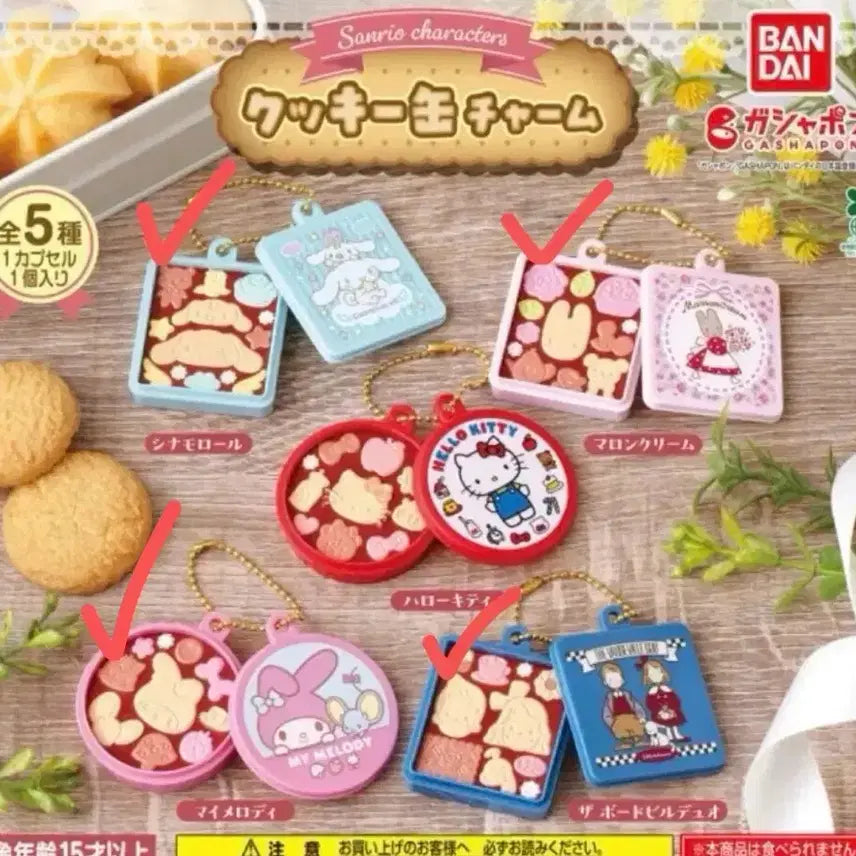 [BUNJANG] Bandai Sanrio Cookie Can Gacha Set of 4 / 반다이 산리오 쿠키 캔 가챠 4종일괄