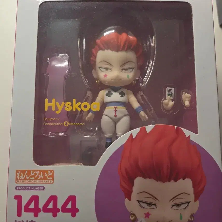 [BUNJANG] Hisoka Nendoroid Figure / 히소카 넨드로이드 정품 팝니다