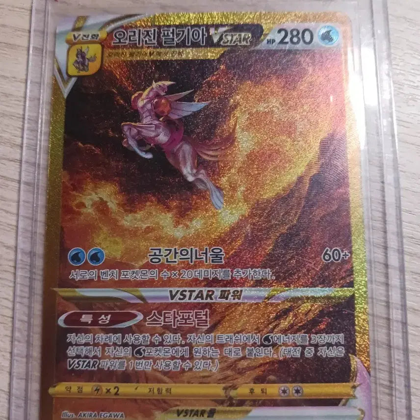 [SOLD OUT] 포켓몬카드 오리진 펄기아 ur