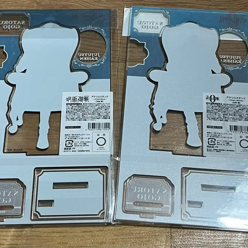 [SOLD OUT] 주술회전 고죠 체어 아크릴스탠드 2종 일괄판매