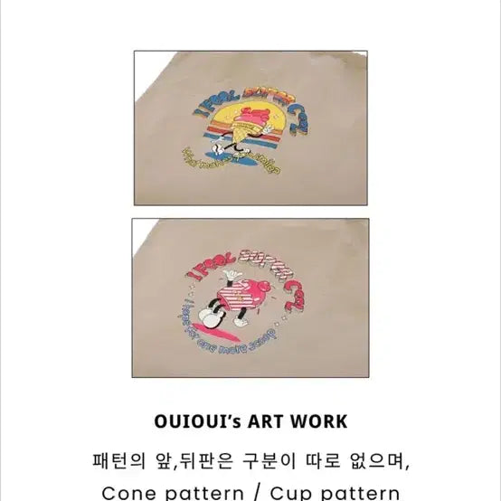 [BUNJANG] OUIOUI LOHA 2-way Tote Backpack Beige / OUIOUI LOHA 위위 로하 2way 토드 백팩 베이지