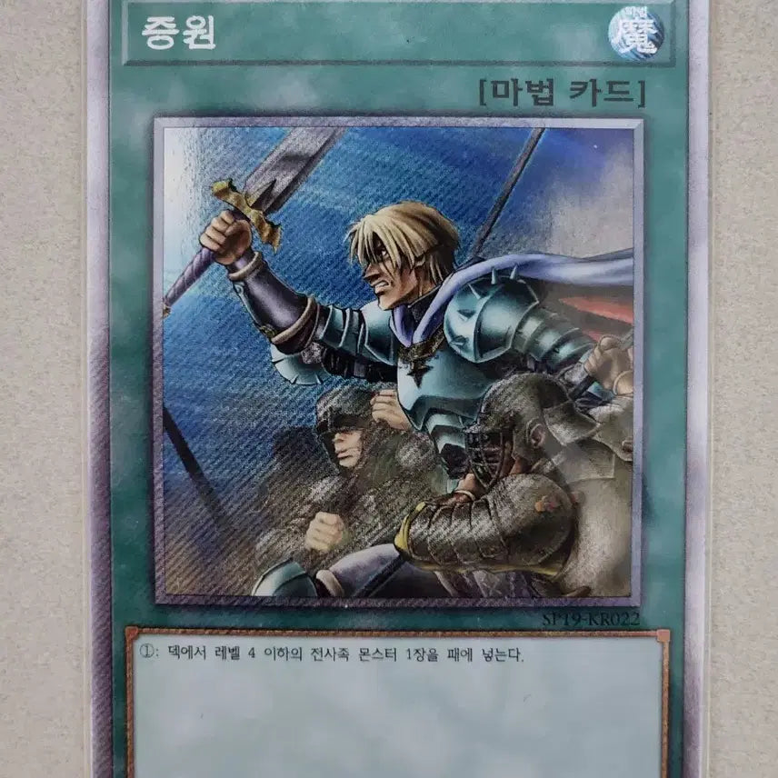 [BUNJANG] Yu-Gi-Oh! Reinforcement Extra Secret Rare / 유희왕 증원 엑시