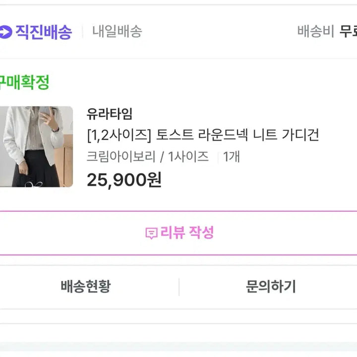 [BUNJANG] 유라타임 가디건 / 유라타임 가디건