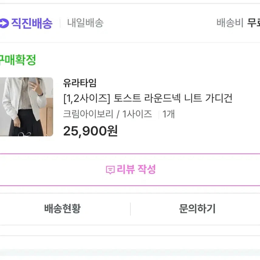 [BUNJANG] 유라타임 가디건 / 유라타임 가디건