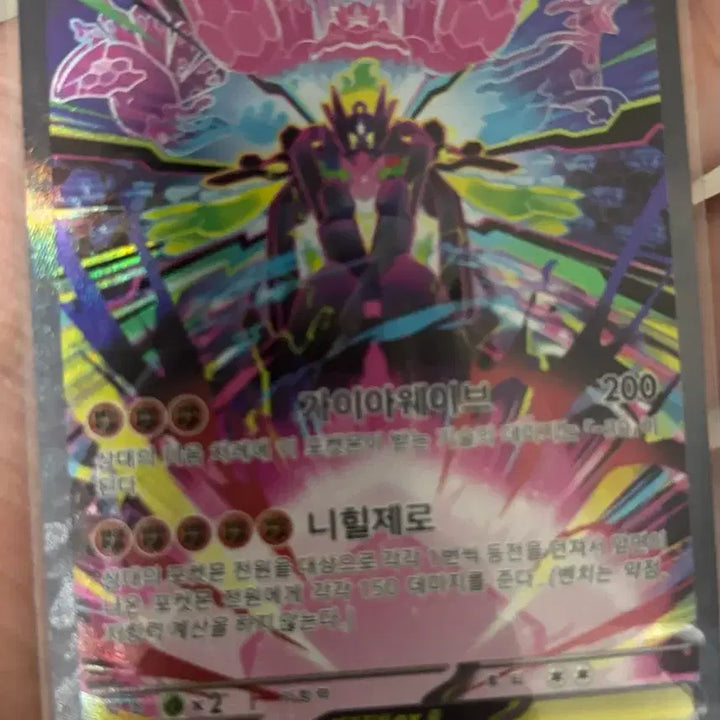 [BUNJANG] Mega Zygarde SAR Card / 메가 지가르데sar