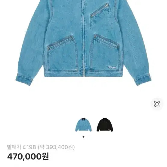 [BUNJANG] Palace P Workwear Jacket Stonewash Denim / 팔라스 P 워크웨어 자켓 스톤워시 데님