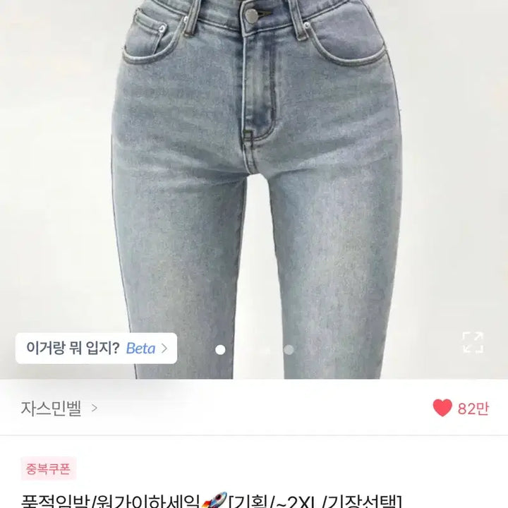 [BUNJANG] Jasmine Bell High Waist Light Wash Denim Bootcut Jeans / (품절상품) 자스민벨 청바지 하이웨스트 연청 데님 부츠컷 에이블리