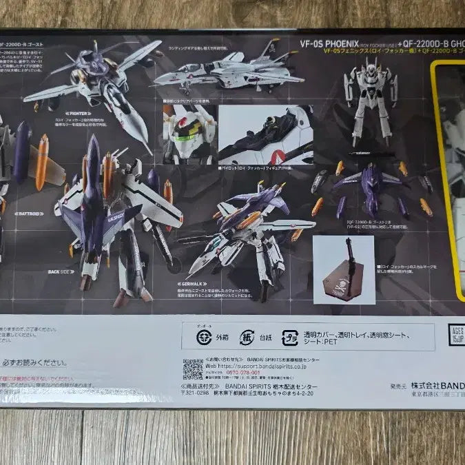 [SOLD OUT] 반다이 하이메탈 R 마크로스 제로 VF-0A VF-0S VF-0D 미개봉
