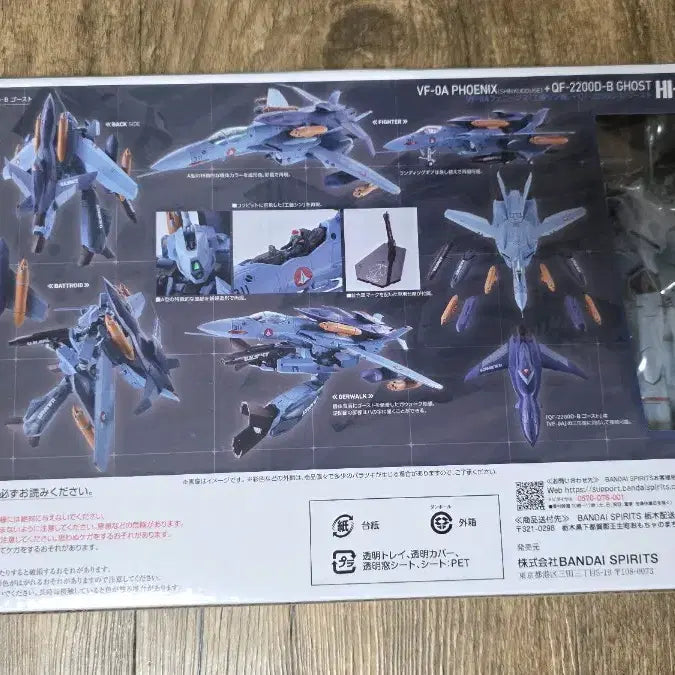 [SOLD OUT] 반다이 하이메탈 R 마크로스 제로 VF-0A VF-0S VF-0D 미개봉