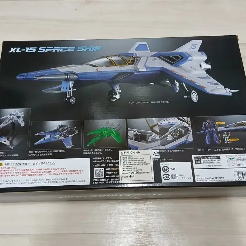 [BUNJANG] Bandai Chogokin XL-15 Spaceship Buzz Lightyear / *미개봉* 초합금혼 XL-15 스페이스쉽 버즈 라이트이어