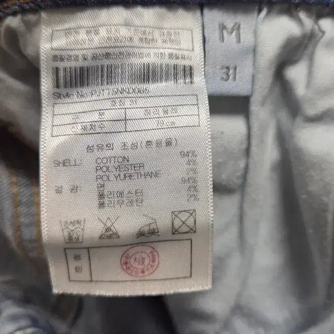[BUNJANG] PLAC KURZ Denim Pants / PLAC NEU KURZ 데님 팬츠 31