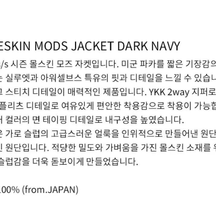 [BUNJANG] Ourselfs Light Moleskin Mods Jacket Olive Size 3 / 아워셀브스 라이트 몰스킨 모즈자켓 올리브 3사이즈