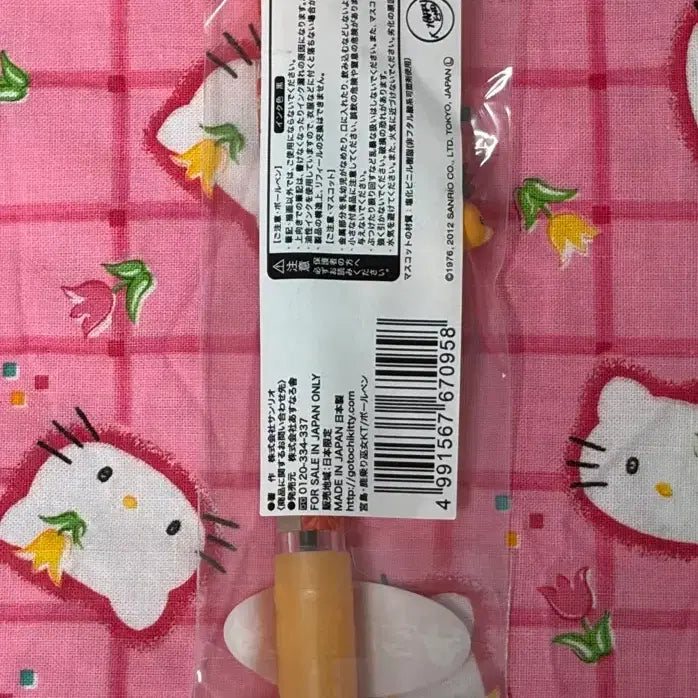 [BUNJANG] Miyajima Limited Edition Deer Kitty Strap Ballpoint Pen / 고전 키티 미야지마 한정 사슴 키티 스트랩 볼펜 미개봉