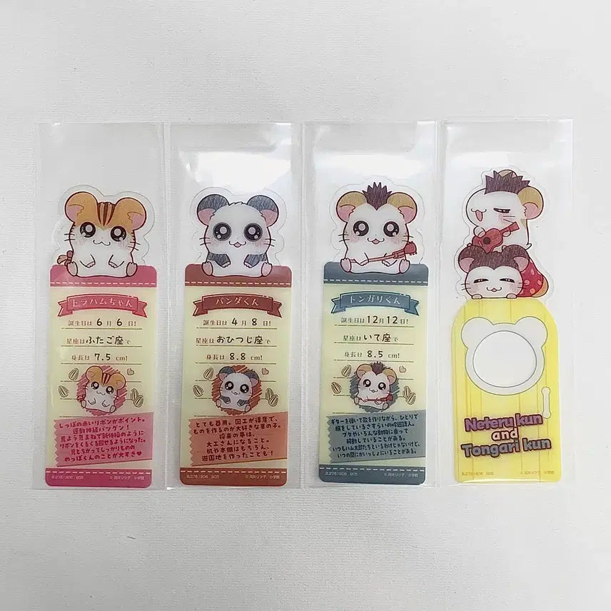 [BUNJANG] Banga Banga Hamtori Bookmark Set / 방가방가햄토리 북마크 책갈피 4종 일괄