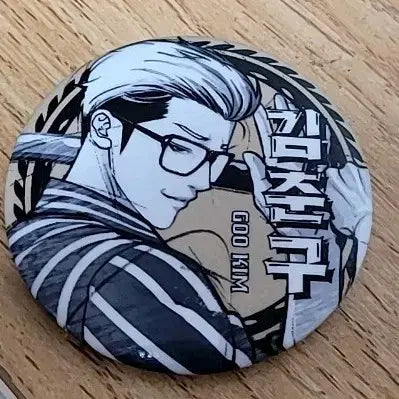 [BUNJANG] Lookism Kim Jun-gu POB Can Badge / 외모지상주의 김준구 10만원 특전 캔뱃지