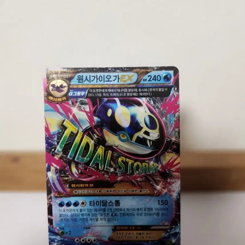 [BUNJANG] Pokemon Card Primal Groudon EX / 포켓몬카드 원시가이오가 EX