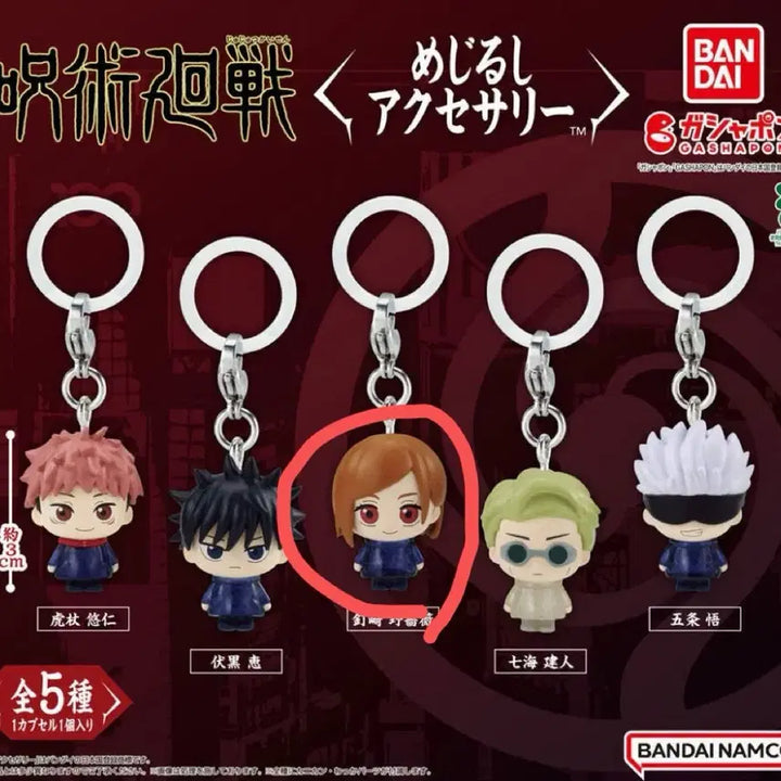 [BUNJANG] Jujutsu Kaisen Nobara Mejirushi Gacha / 주술회전 메지루시 가챠 노바라 미개봉