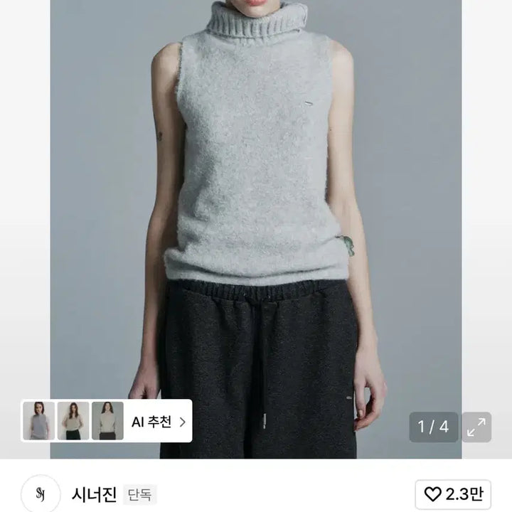 [BUNJANG] Synazine JOY Knit Top &amp; Cardigan Set / 시너진 JOY KNIT TOP GRAY,CARDIGAN GRAY