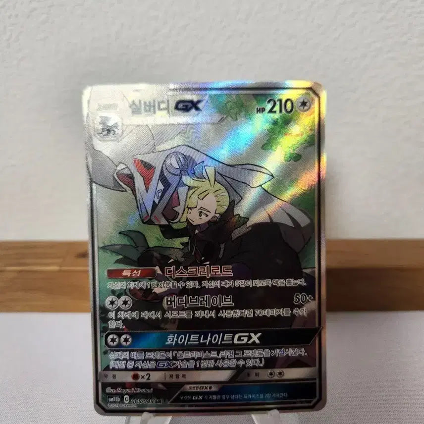 [BUNJANG] Pokemon Card Silvally GX SR / 포켓몬카드 실버디 GX sr