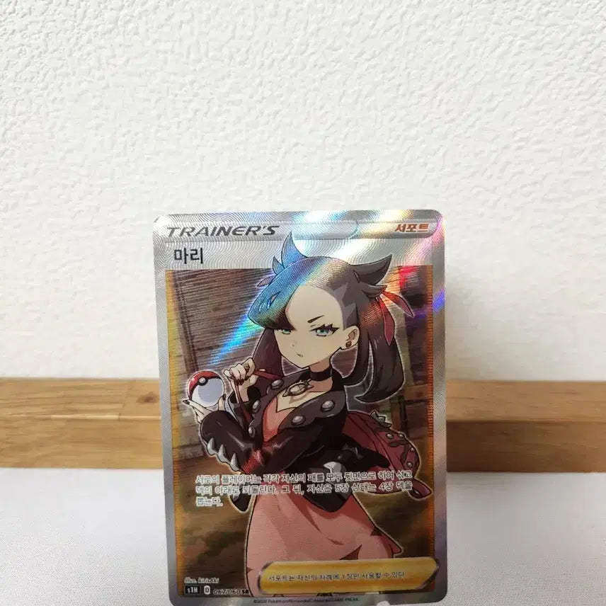 [BUNJANG] Pokemon Card Mari SR / 포켓몬 카드 마리 SR