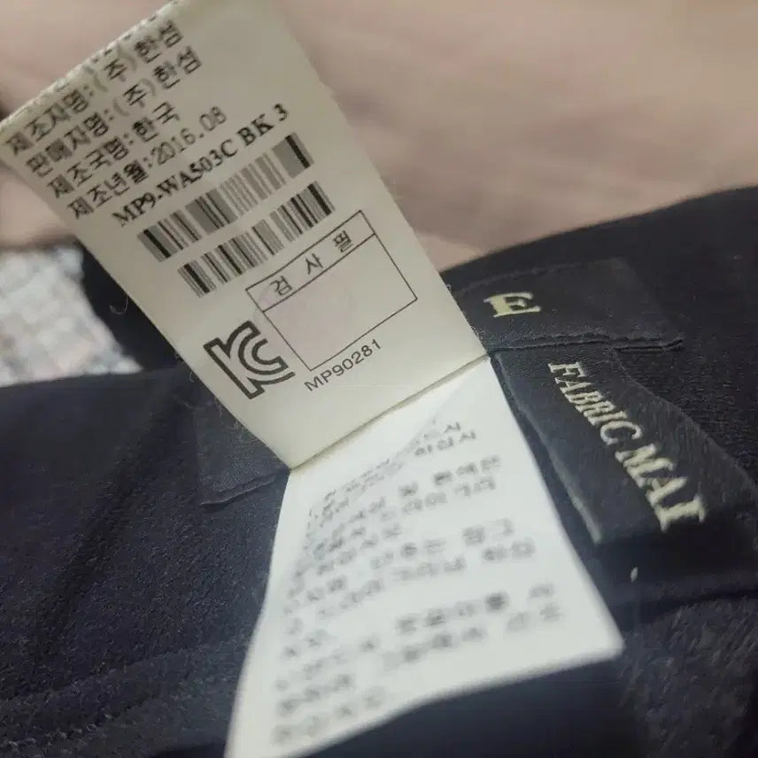 [BUNJANG] MINE Black Banding Pants / MINE 블랙 밴딩바지67/알뜰한여우