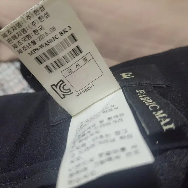 [BUNJANG] MINE Black Banding Pants / MINE 블랙 밴딩바지67/알뜰한여우